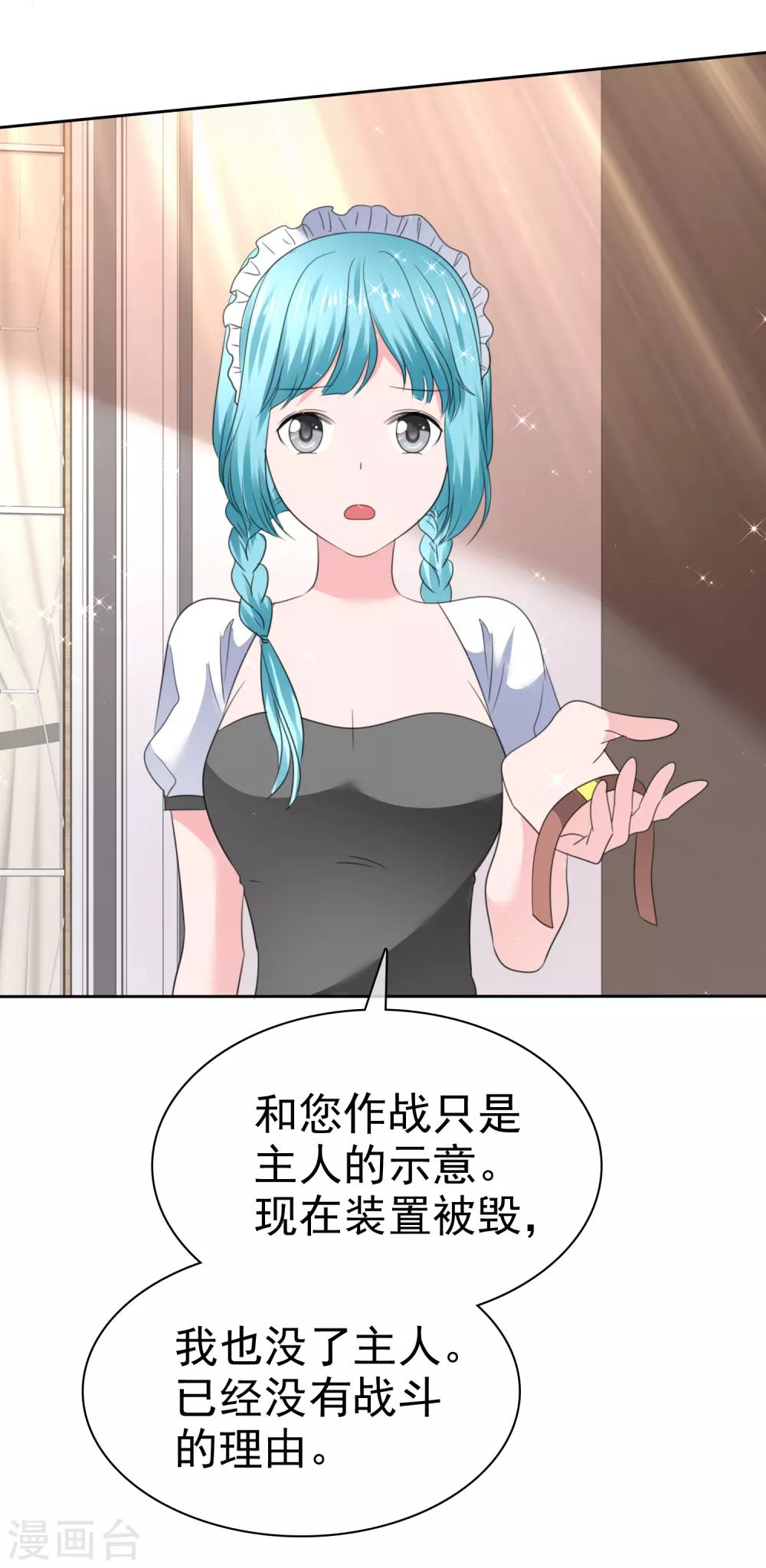 第二季第32话 能干的女仆45
