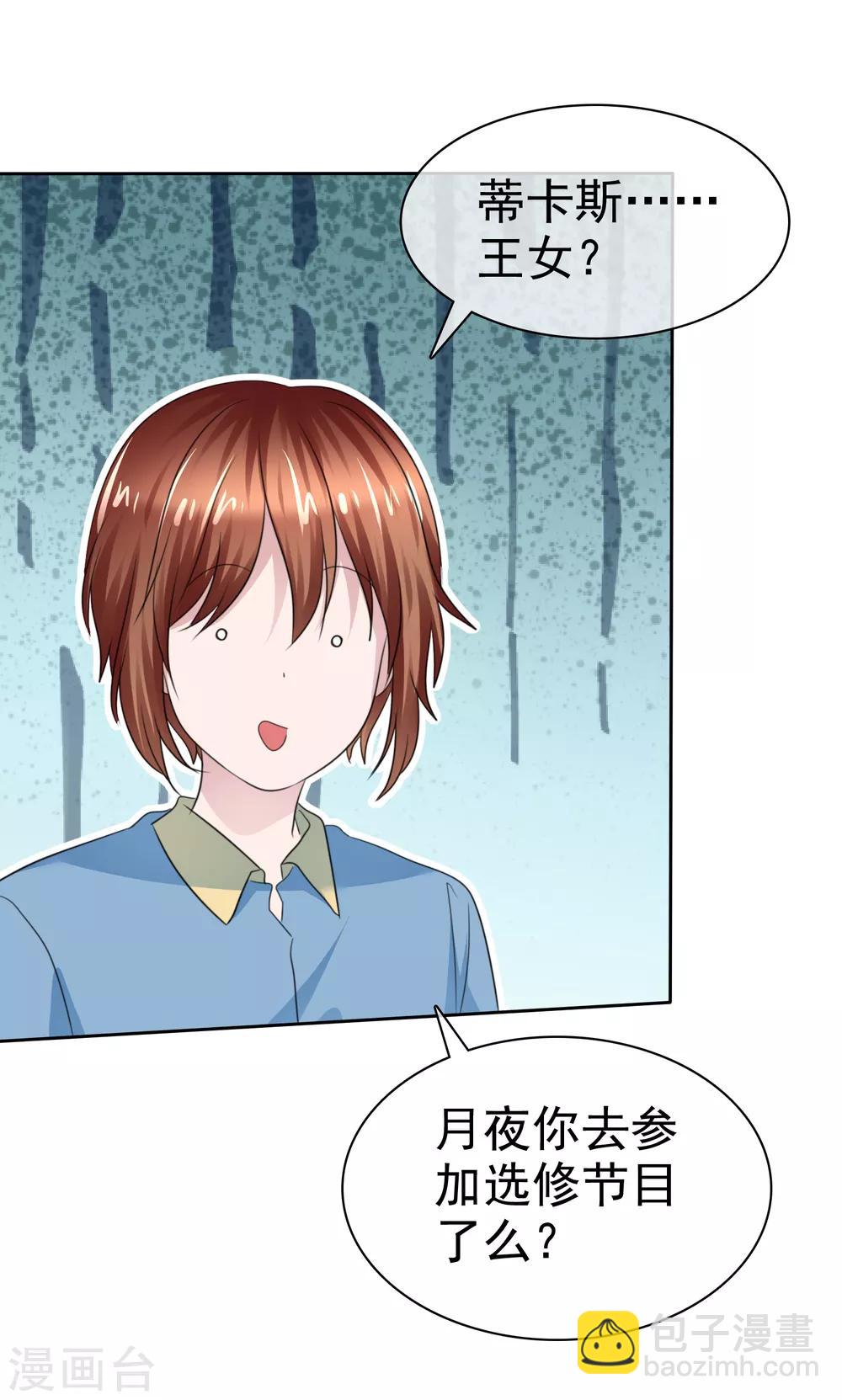 第二季第32话 能干的女仆5