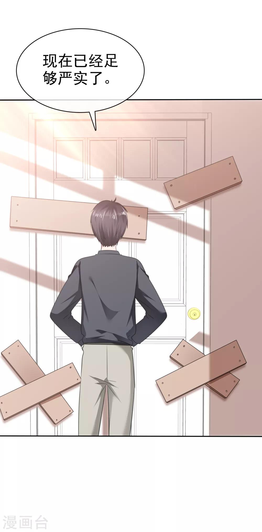 第二季第34话 神秘药物12