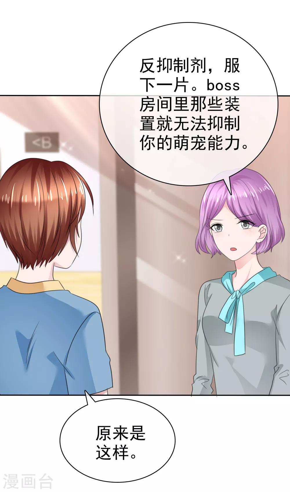 第二季第34话 神秘药物18