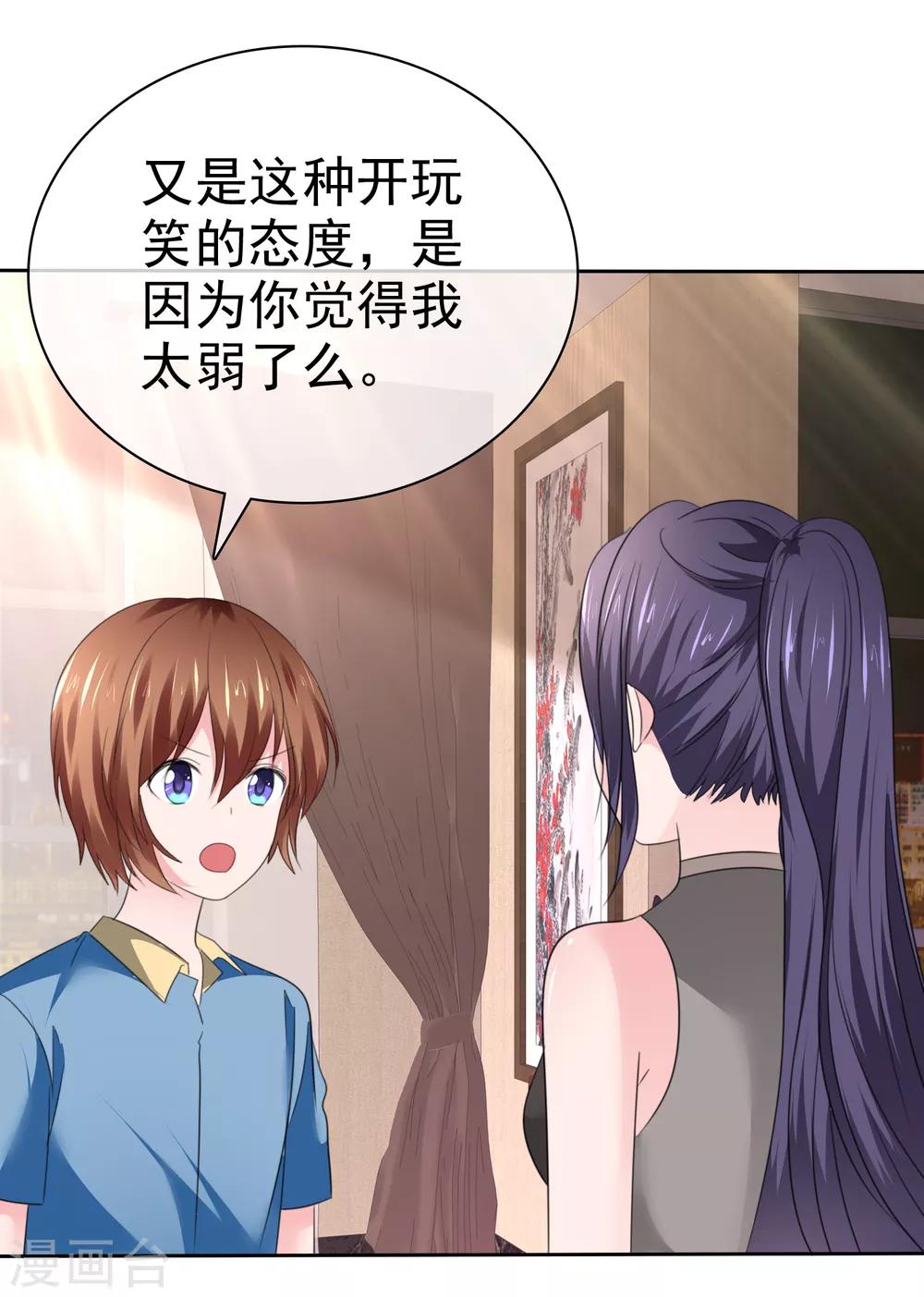 第二季第34话 神秘药物26