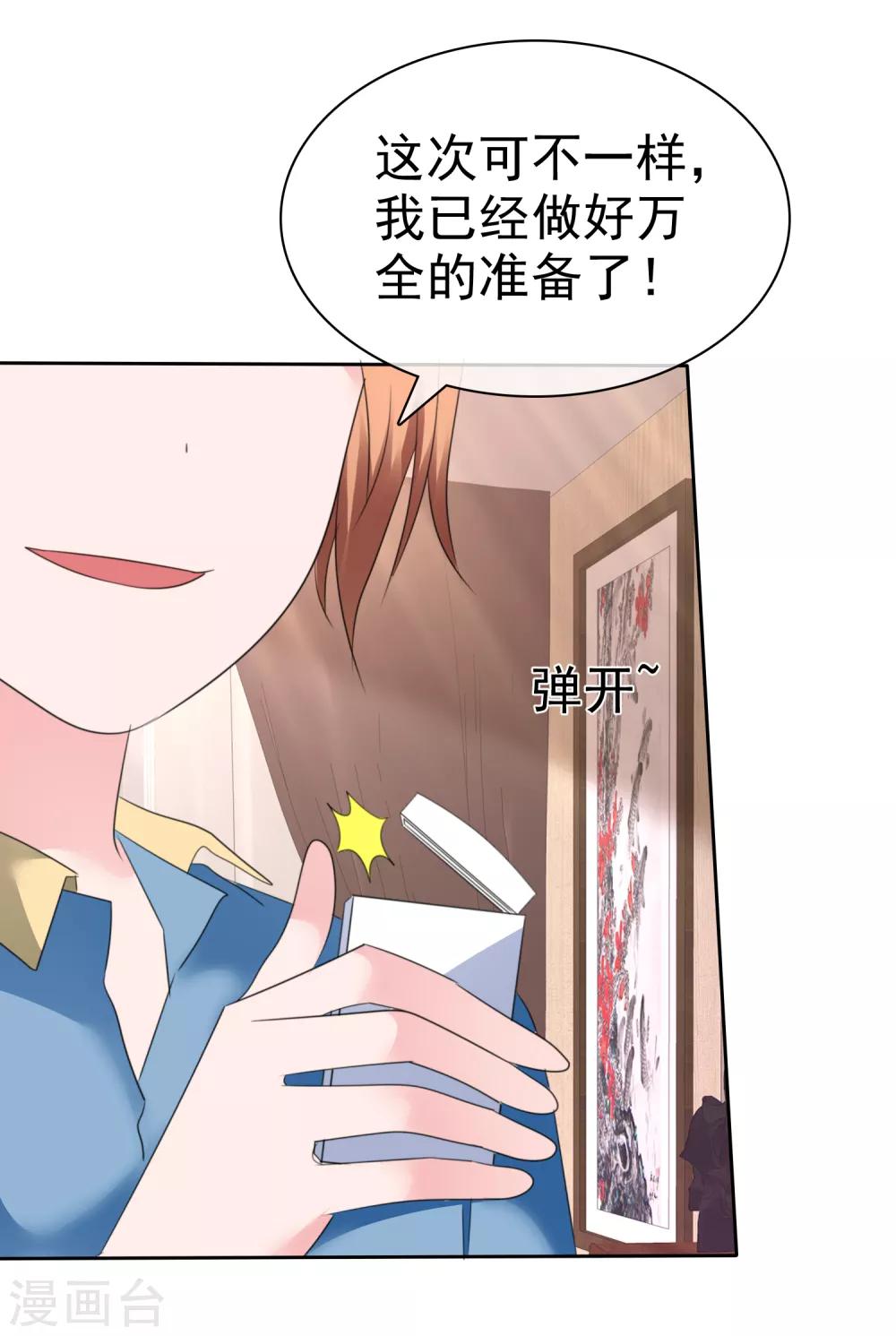 第二季第34话 神秘药物27