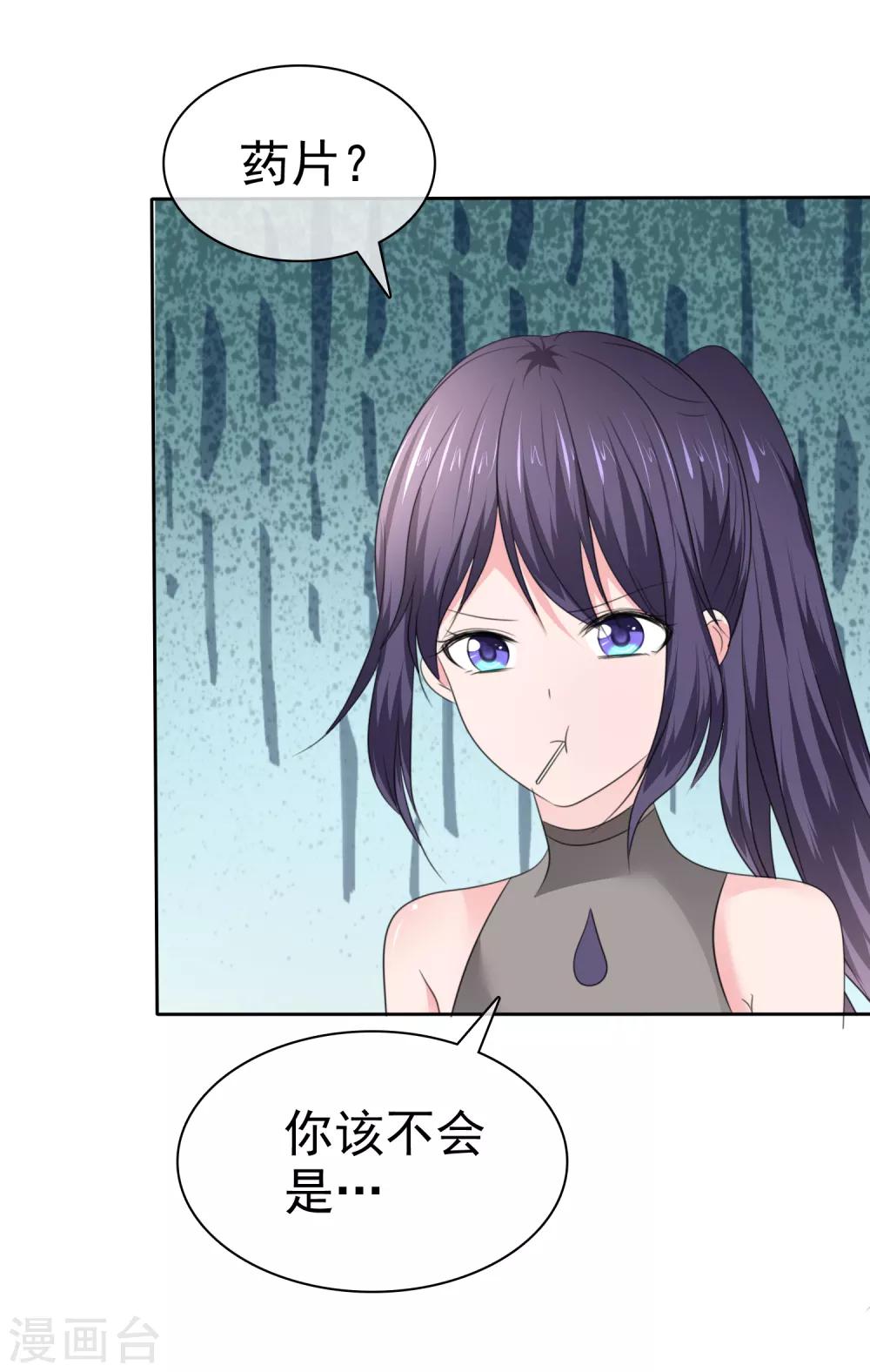 第二季第34话 神秘药物28