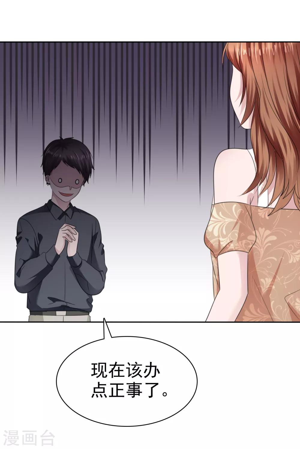 第二季第34话 神秘药物3