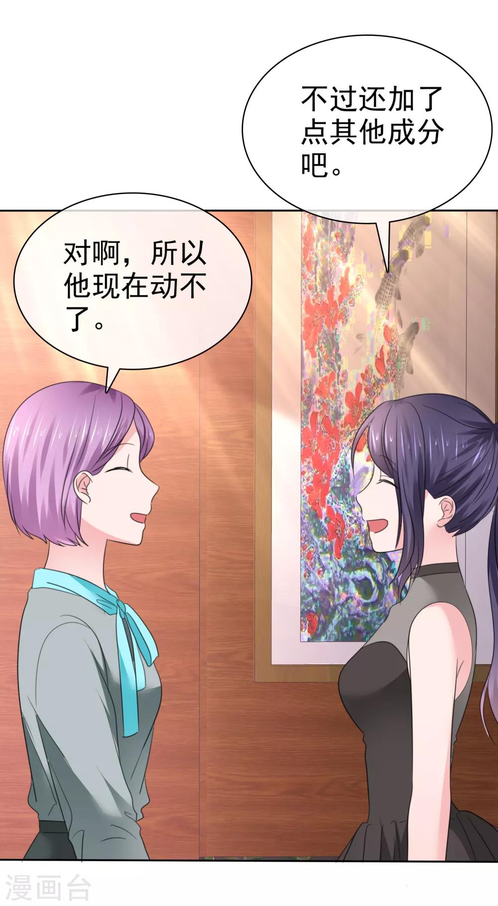 第二季第34话 神秘药物42