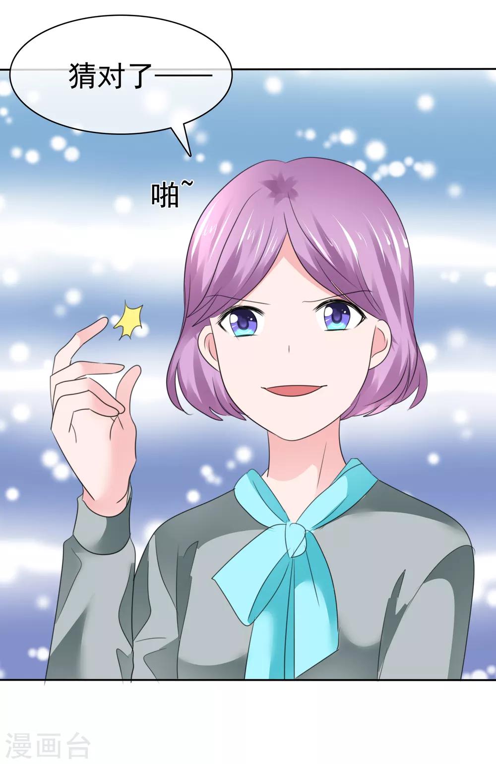 第二季第34话 神秘药物44