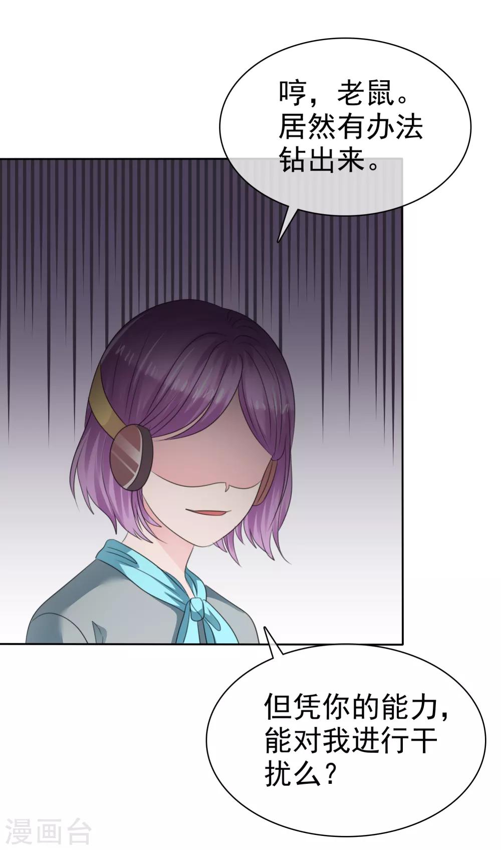 第二季第35话 特殊的传输方式11