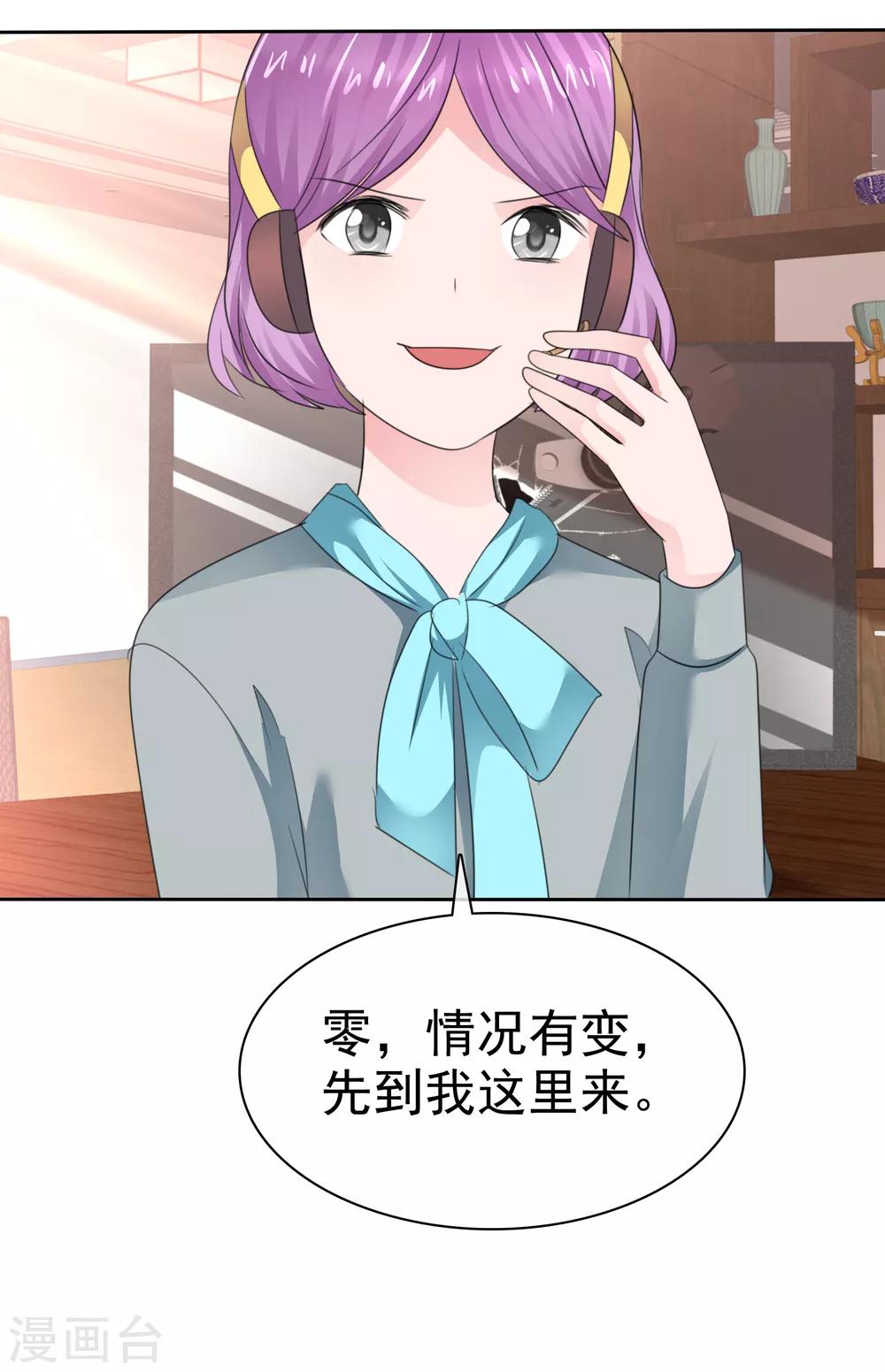 第二季第35话 特殊的传输方式12