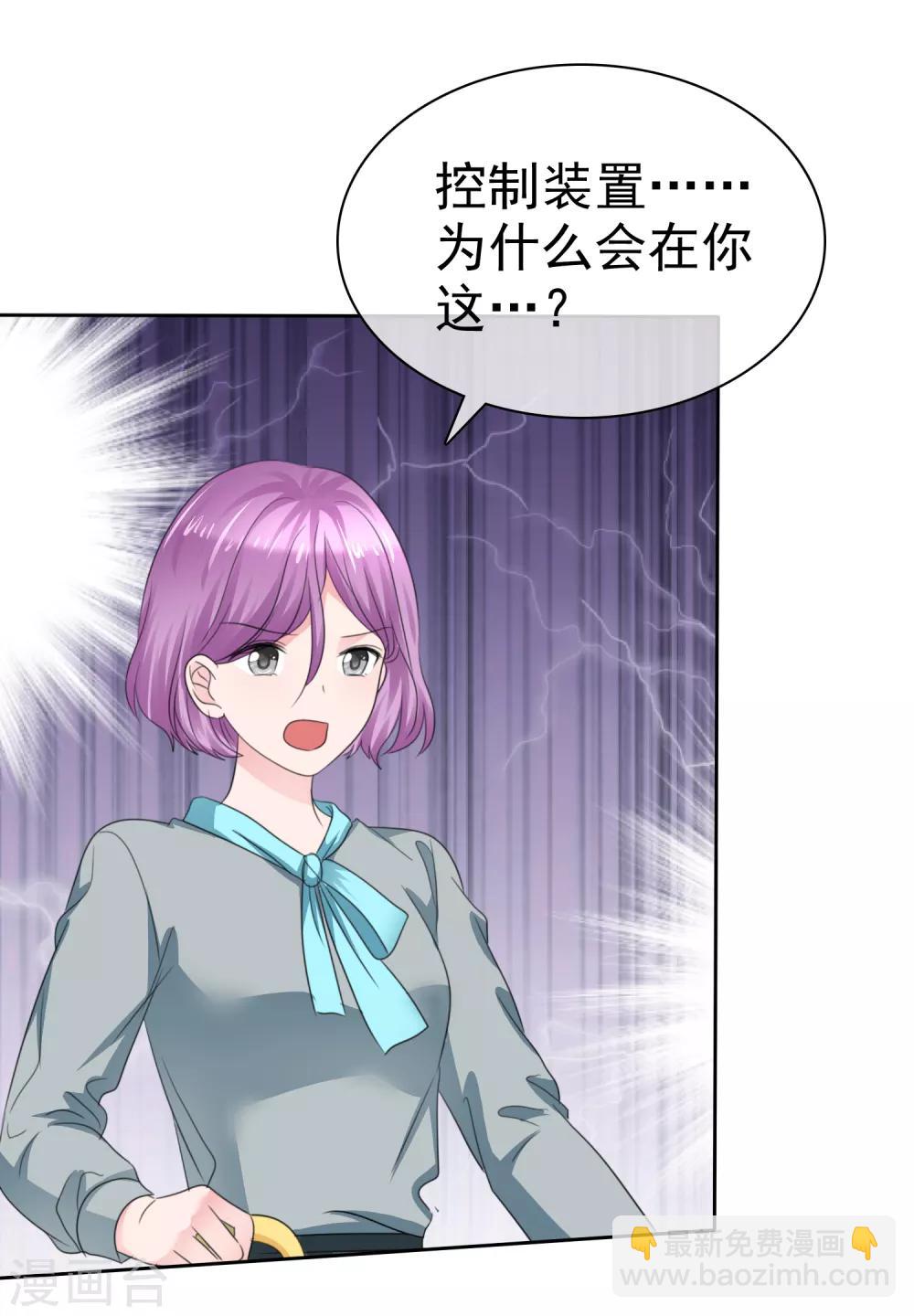 第二季第35话 特殊的传输方式17