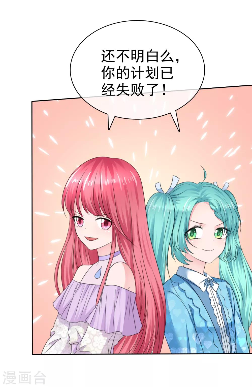 第二季第35话 特殊的传输方式18