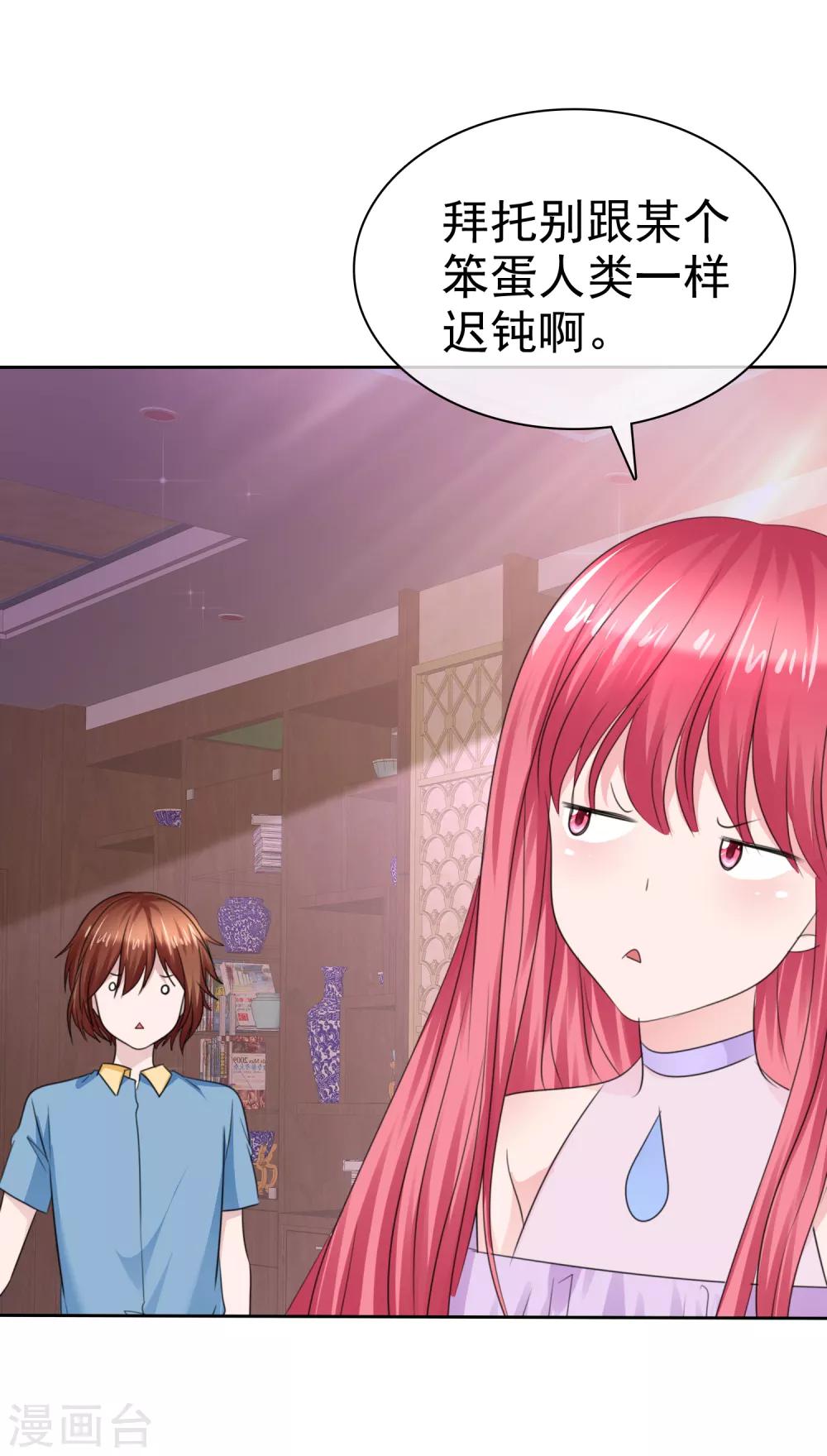 第二季第35话 特殊的传输方式19