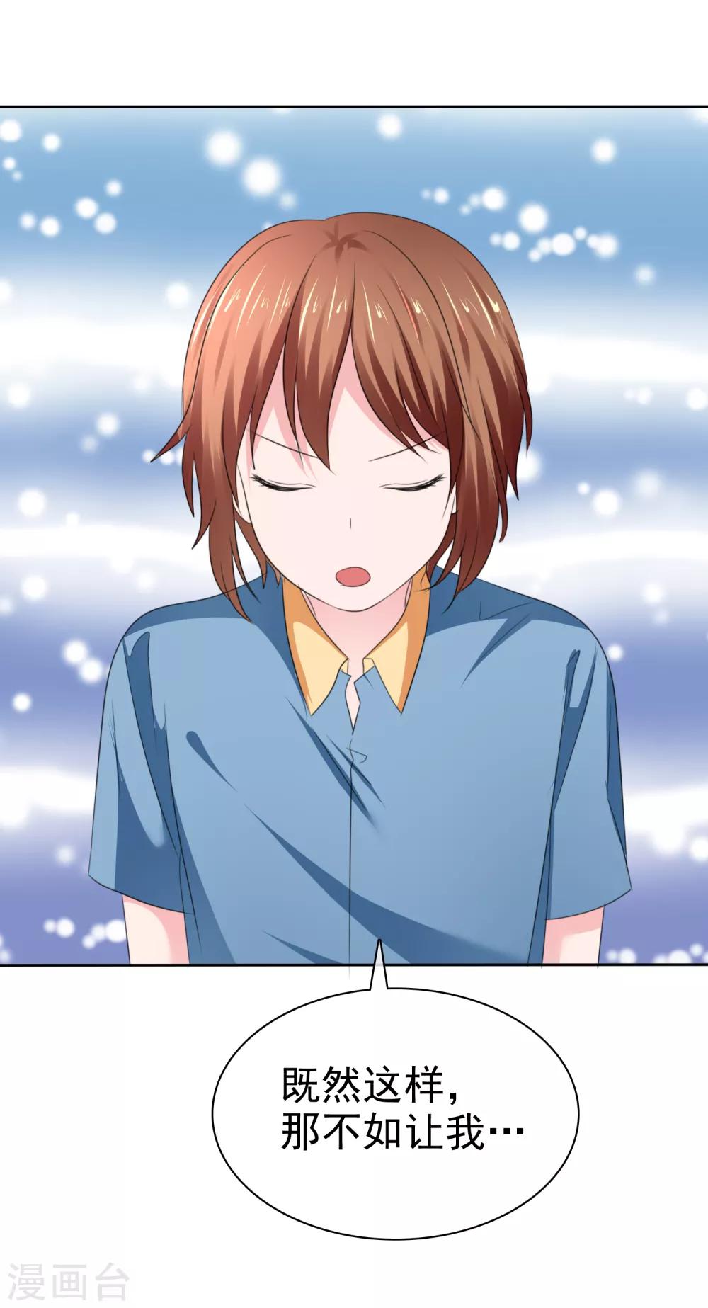 第二季第35话 特殊的传输方式32