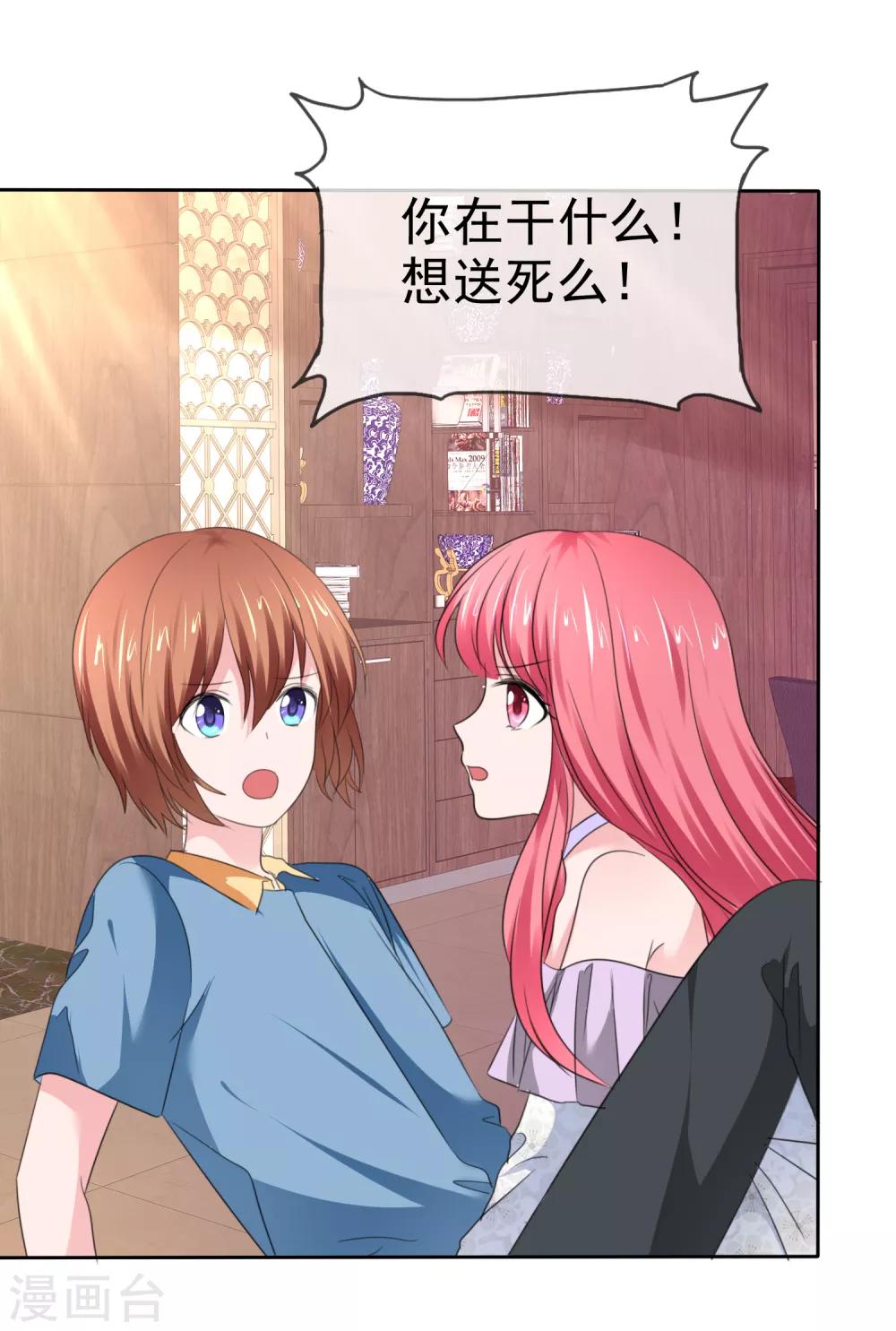 第二季第35话 特殊的传输方式34