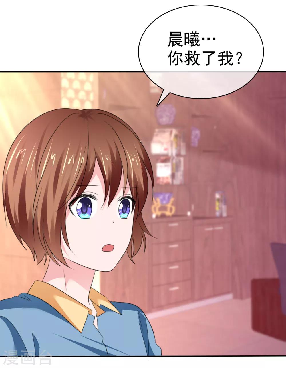 第二季第35话 特殊的传输方式35