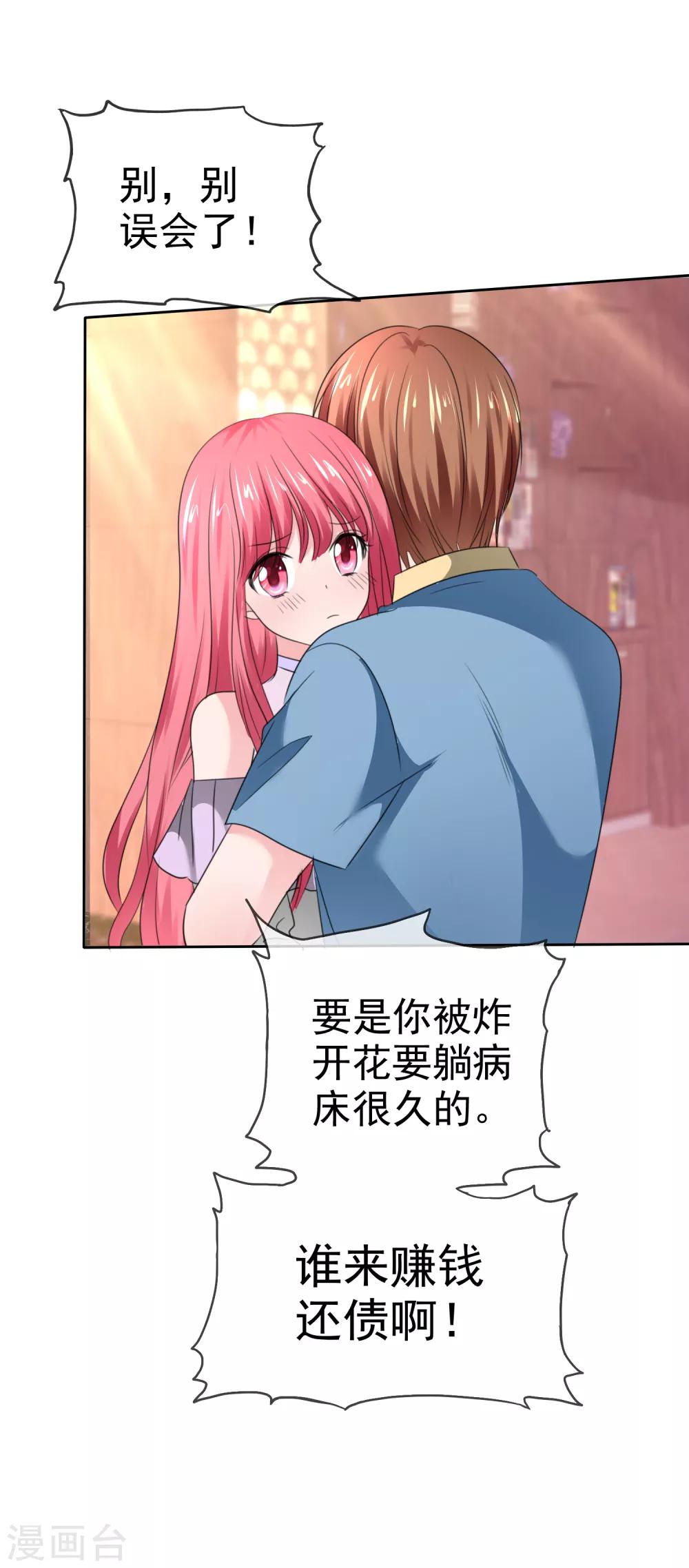 第二季第35话 特殊的传输方式38