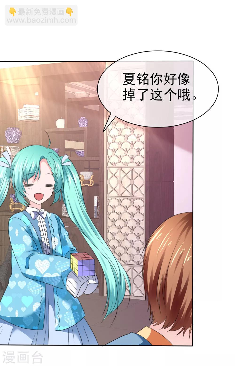 第二季第35话 特殊的传输方式41