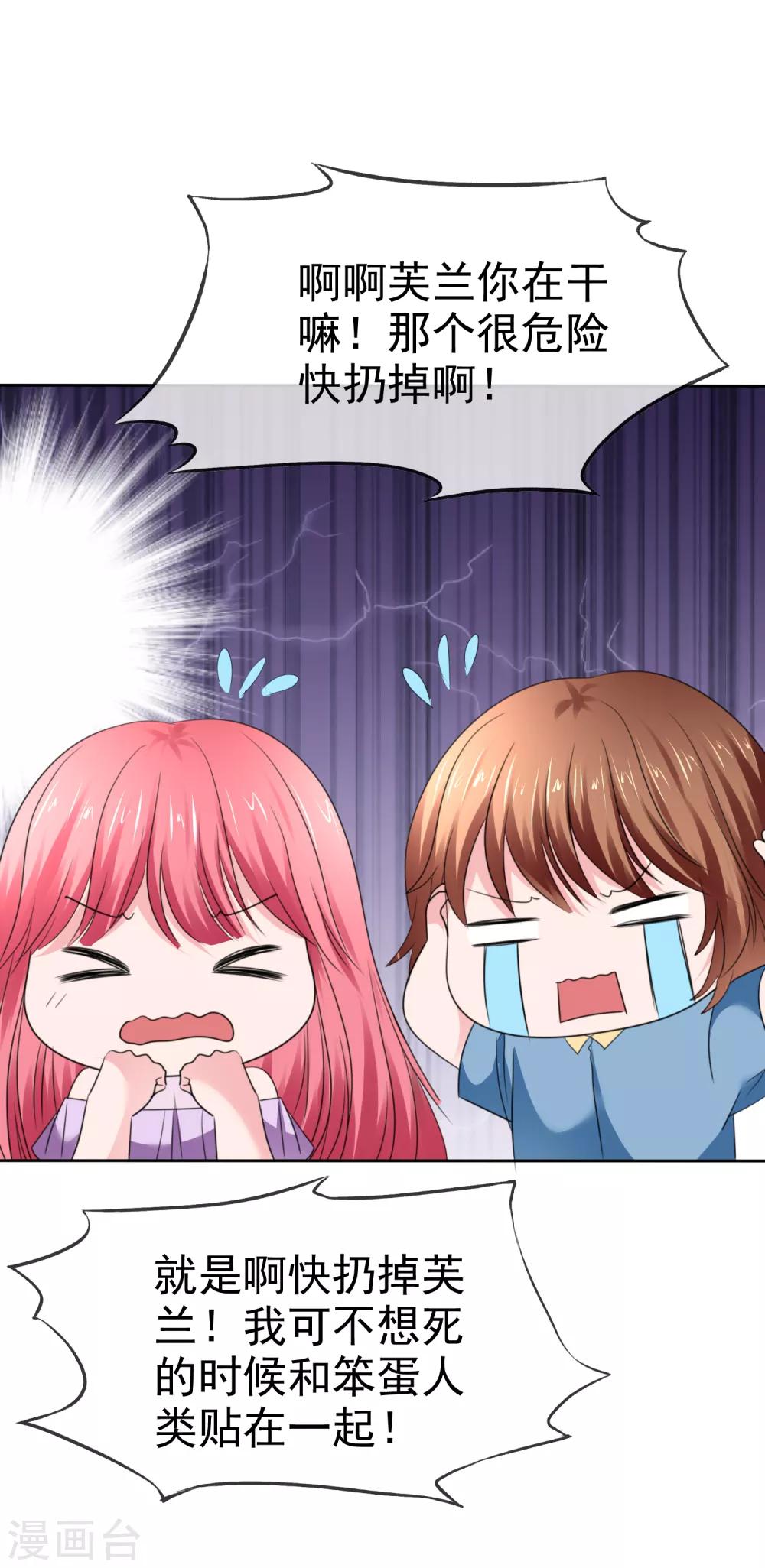 第二季第35话 特殊的传输方式43