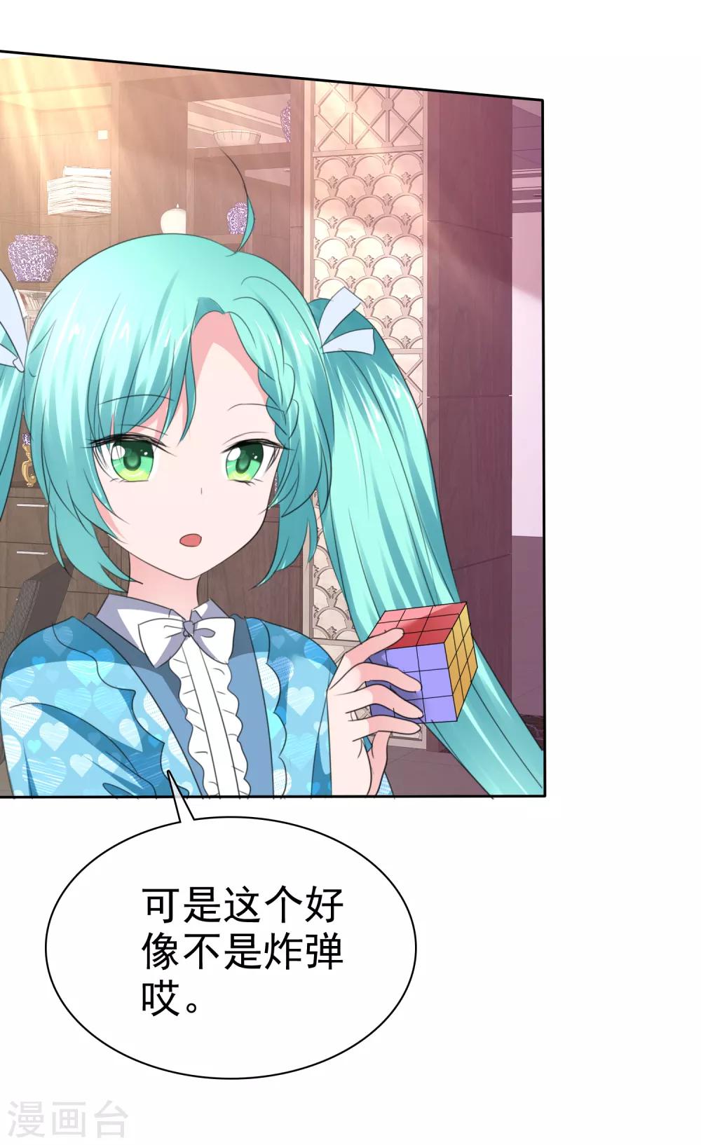 第二季第35话 特殊的传输方式44