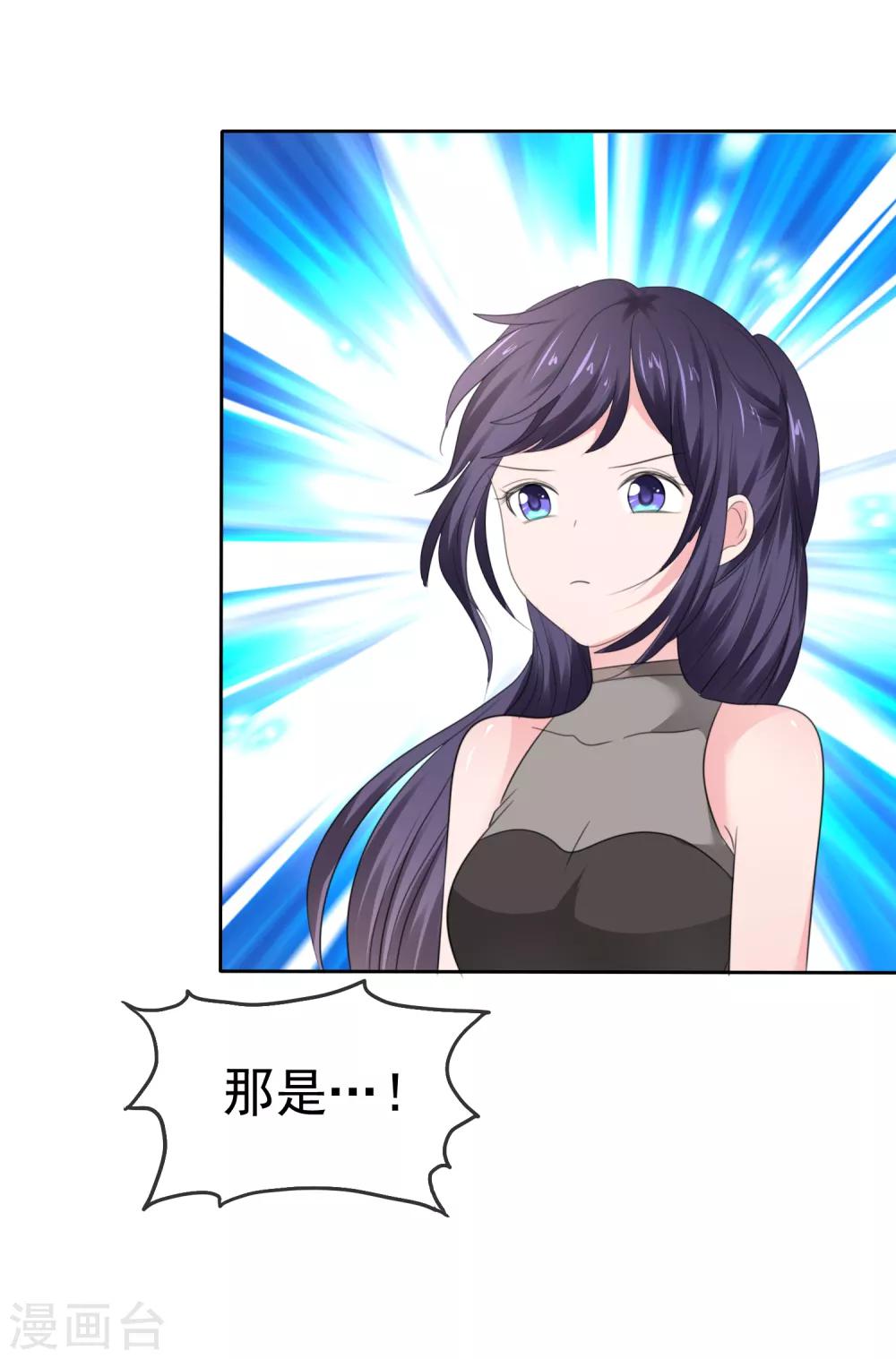 第二季第35话 特殊的传输方式45