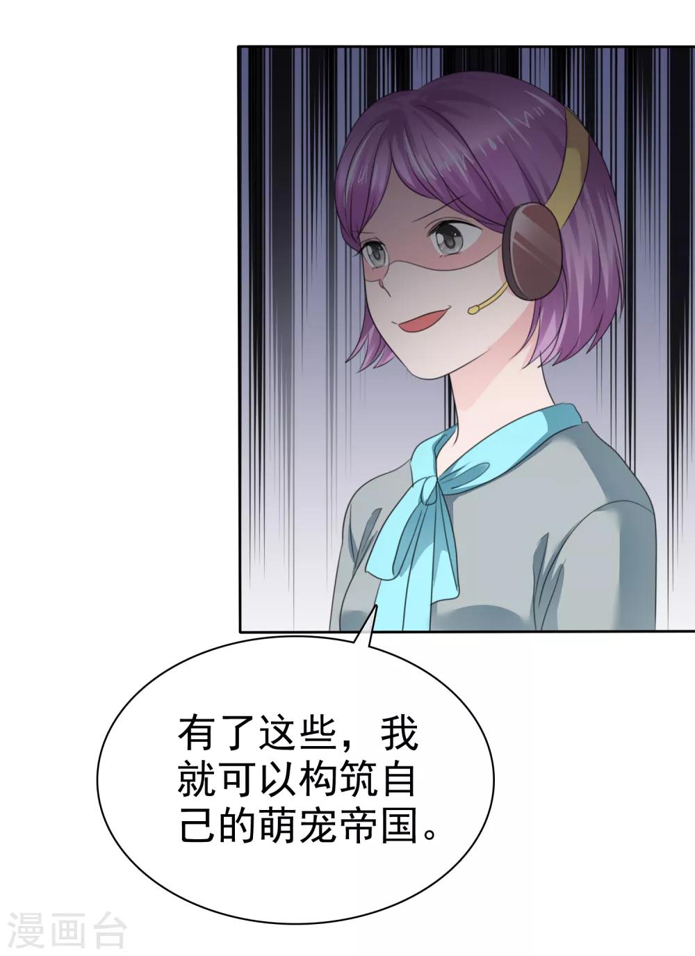 第二季第35话 特殊的传输方式7