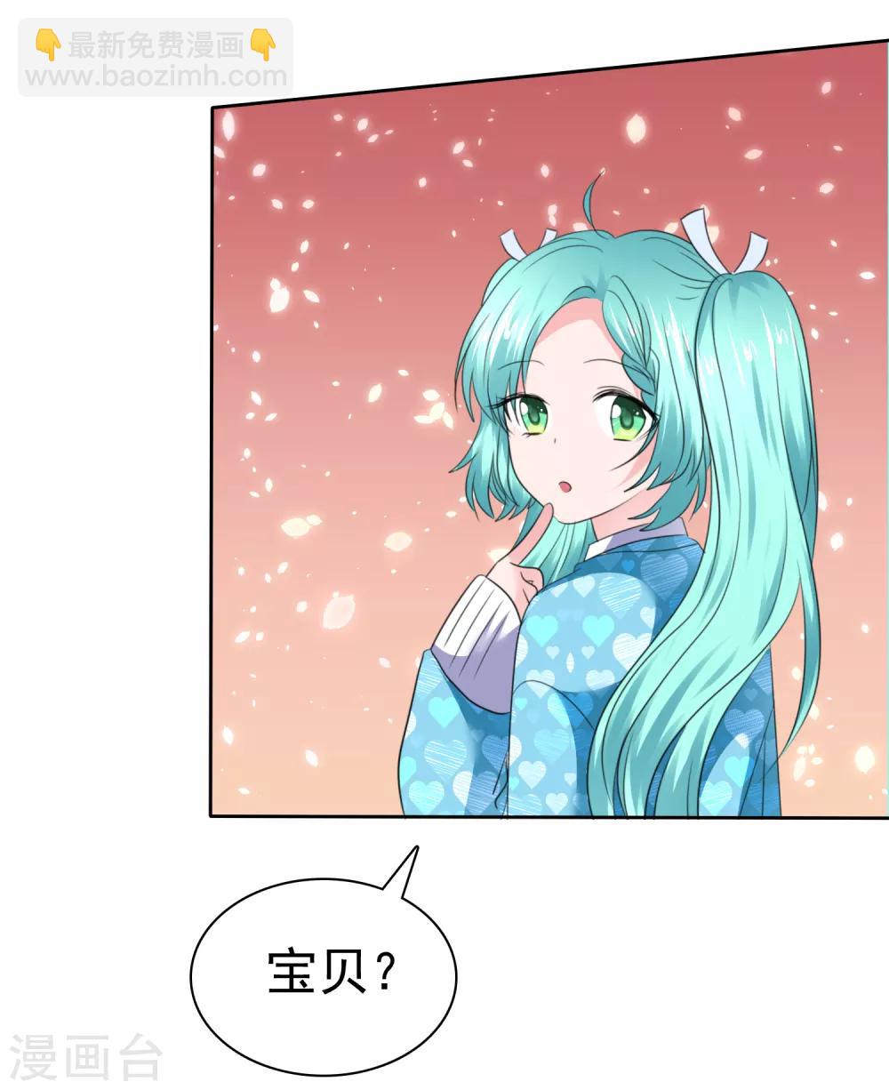第二季最终话 最喜欢的晨曦35