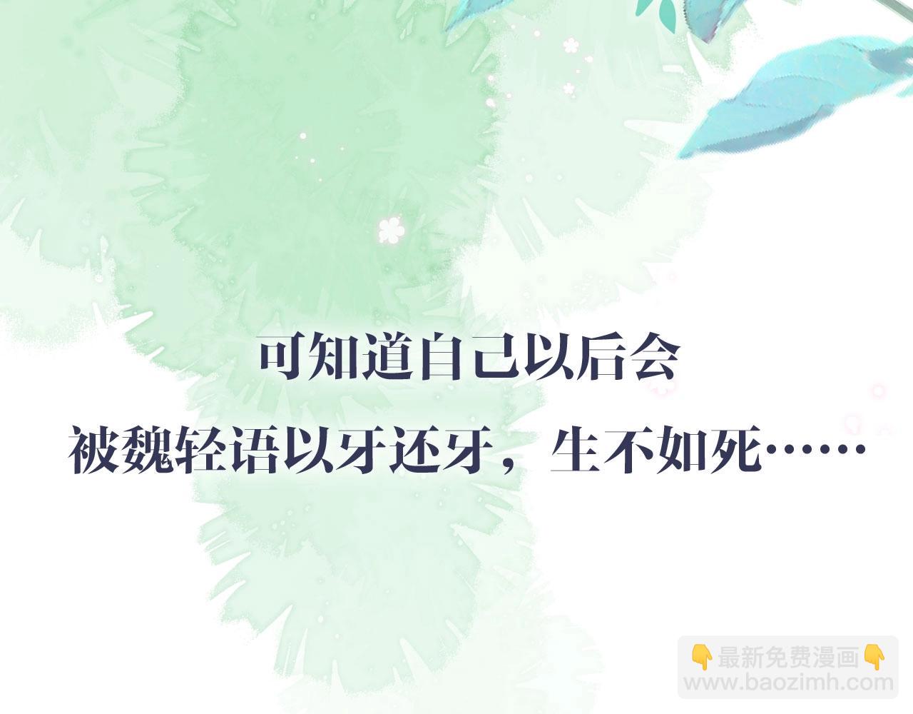 序章  女反派和女主角14