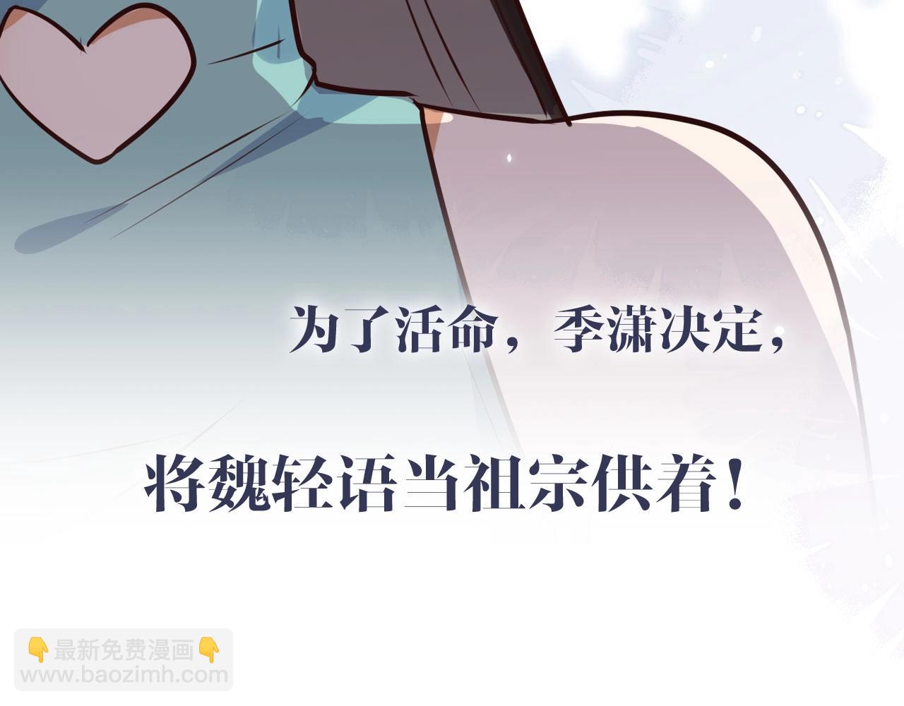 序章  女反派和女主角18