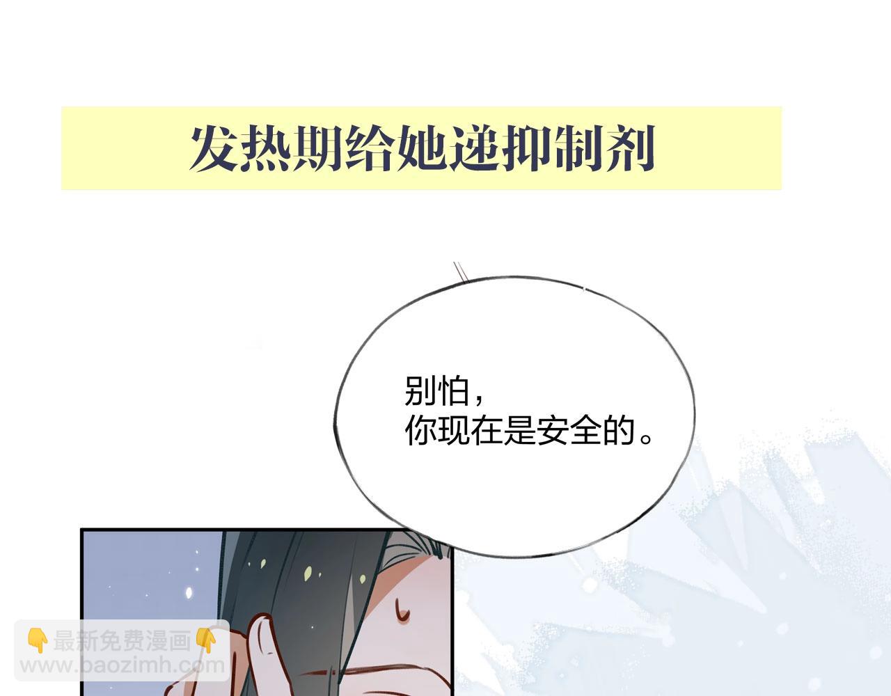 序章  女反派和女主角20