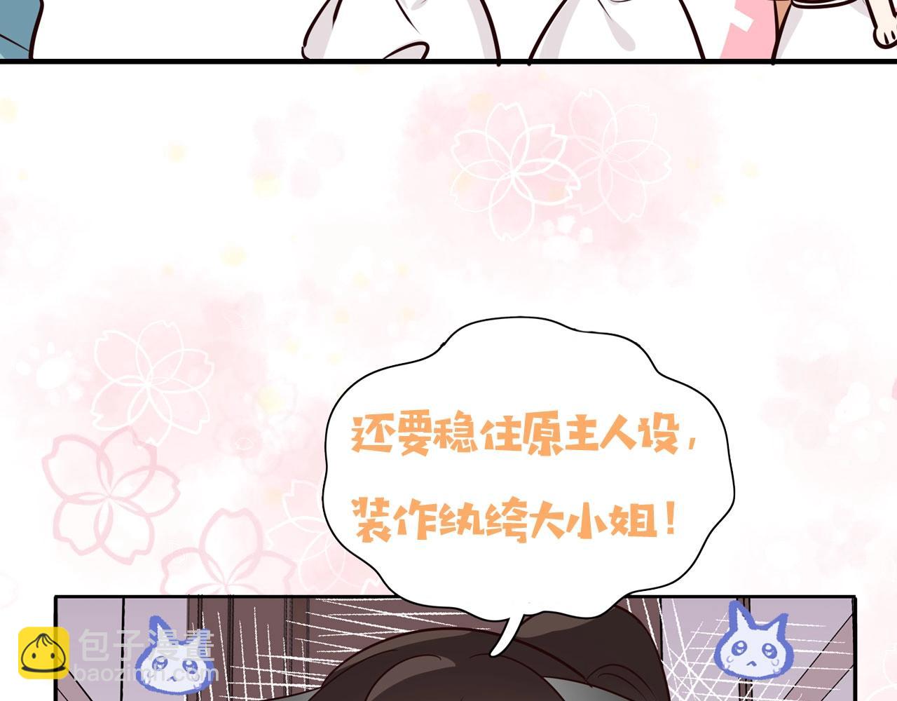 序章  女反派和女主角28