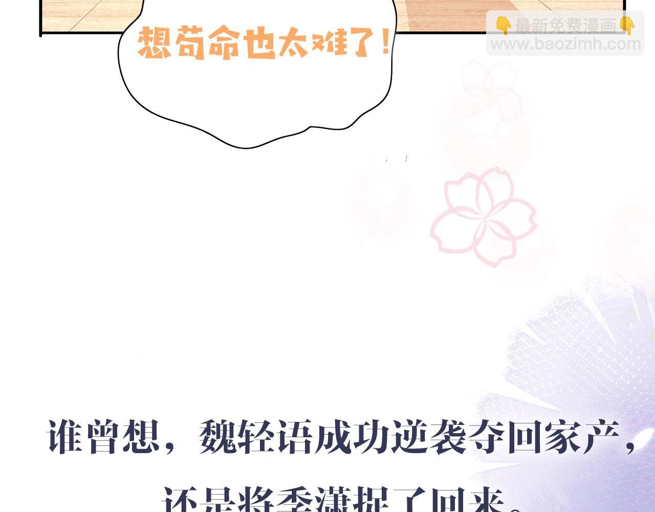序章  女反派和女主角30