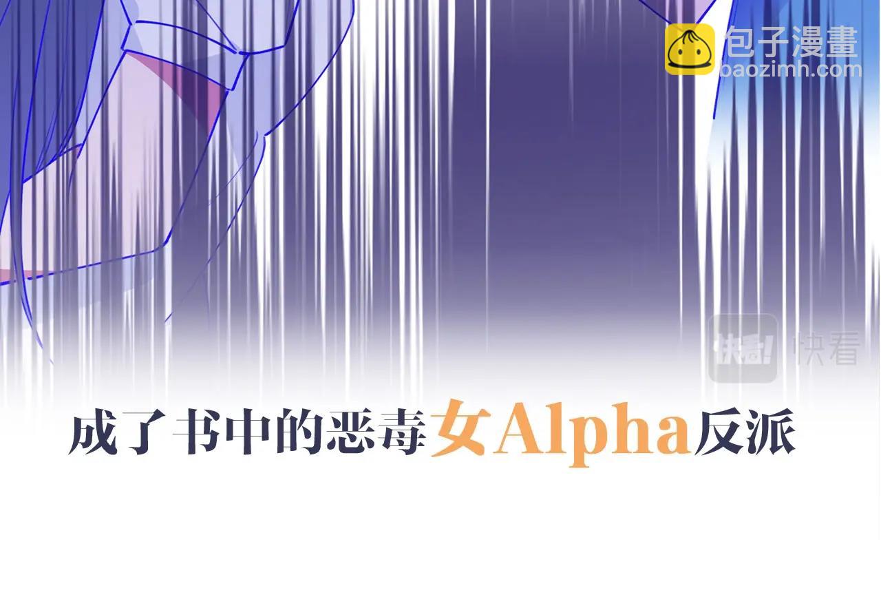 序章  女反派和女主角6