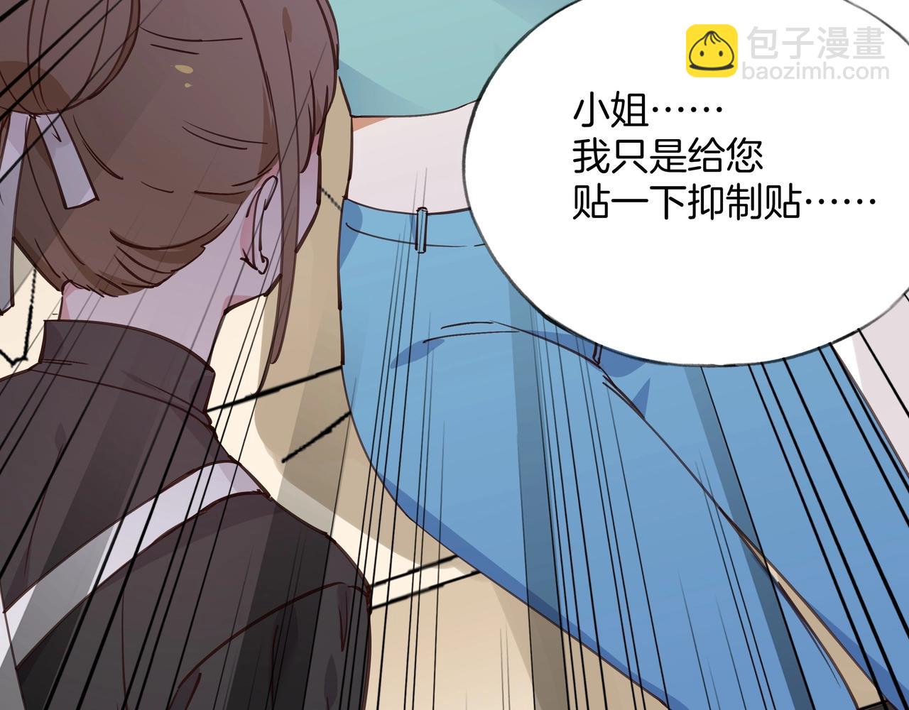 第1话  穿越成反派13