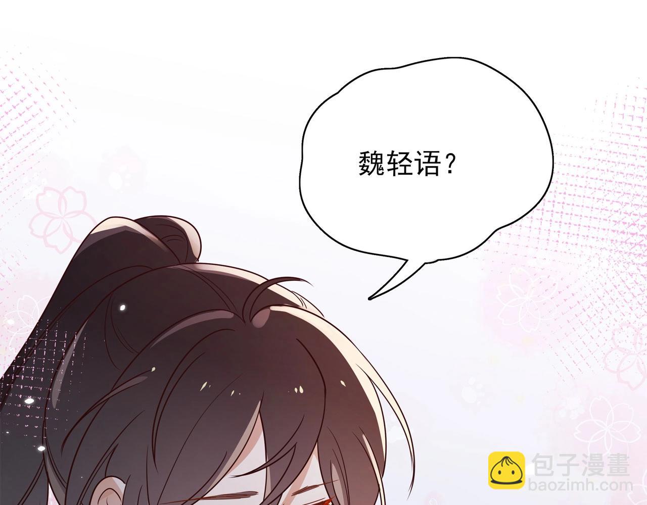 第1话  穿越成反派133