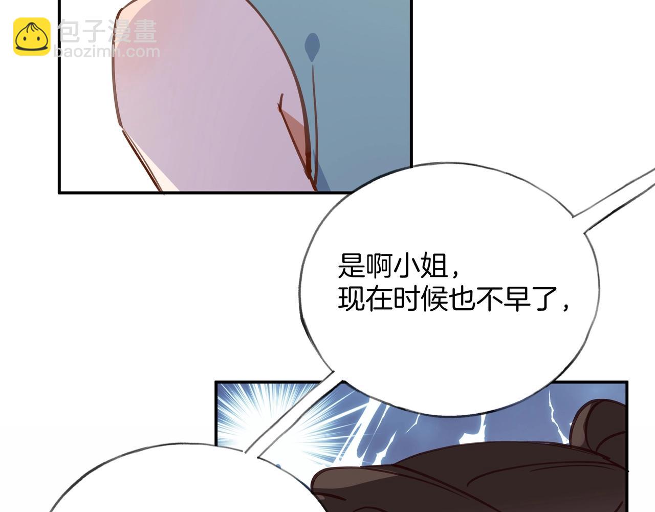 第1话  穿越成反派16