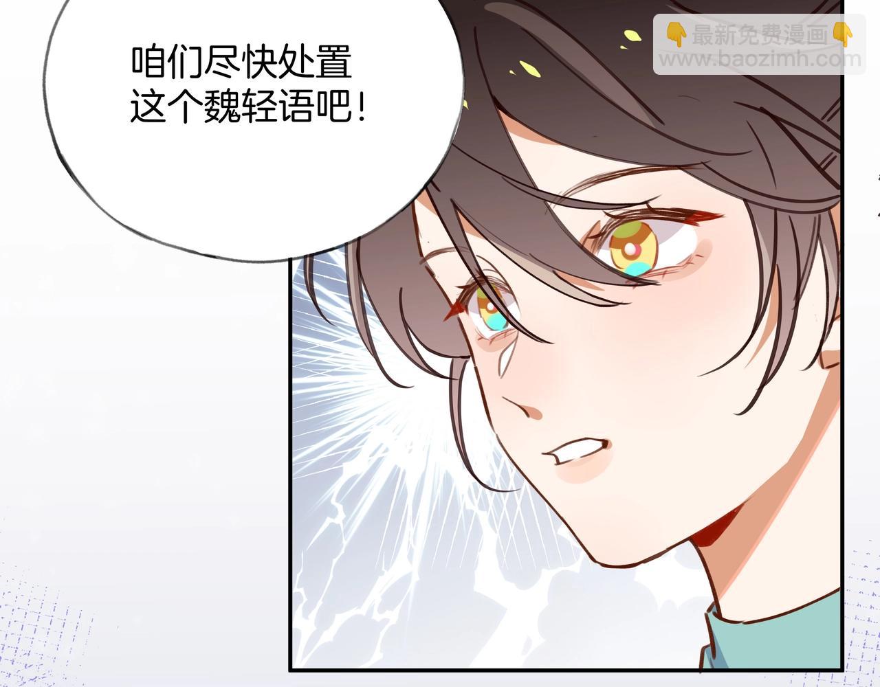 第1话  穿越成反派17