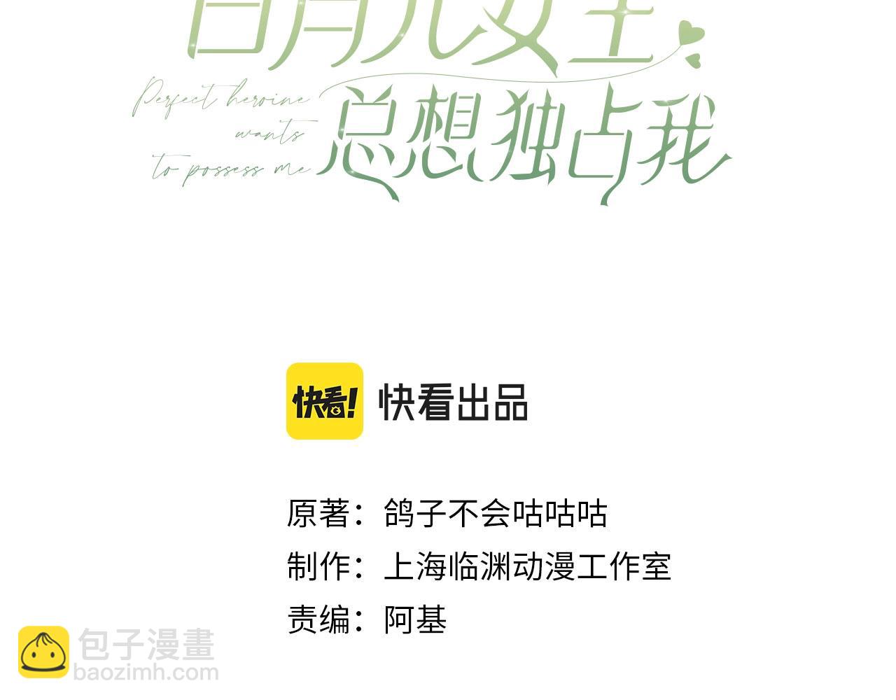 第1话  穿越成反派2