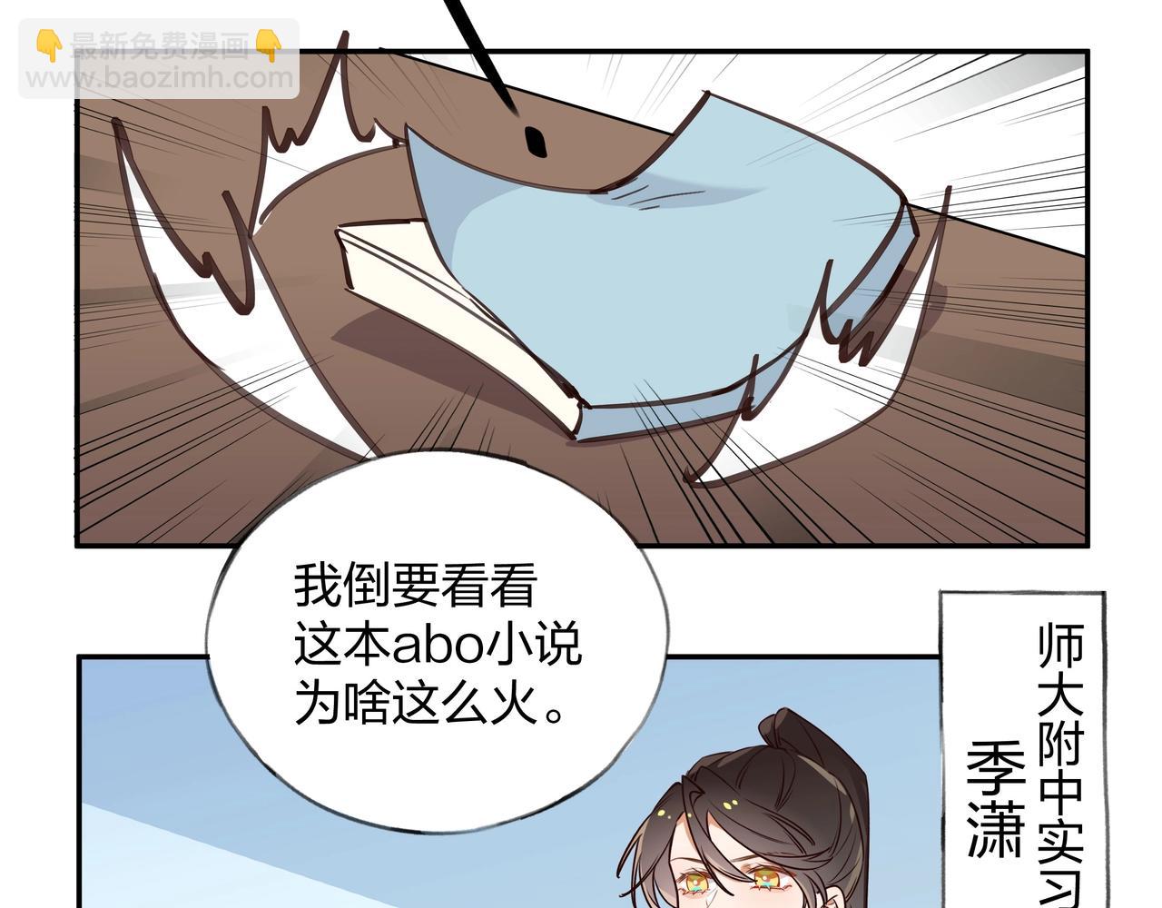 第1话  穿越成反派31