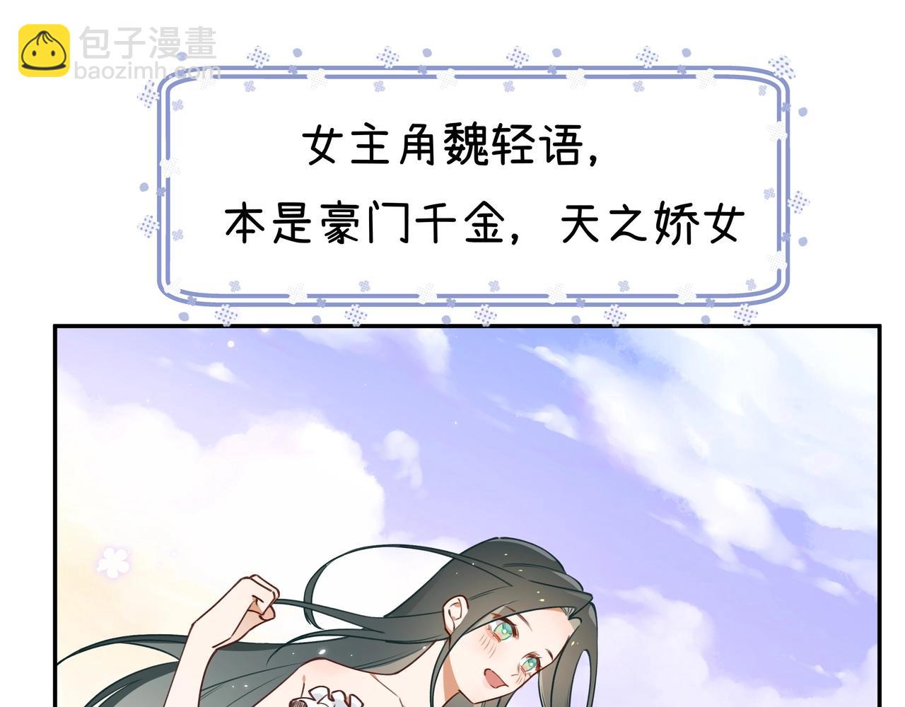 第1话  穿越成反派37