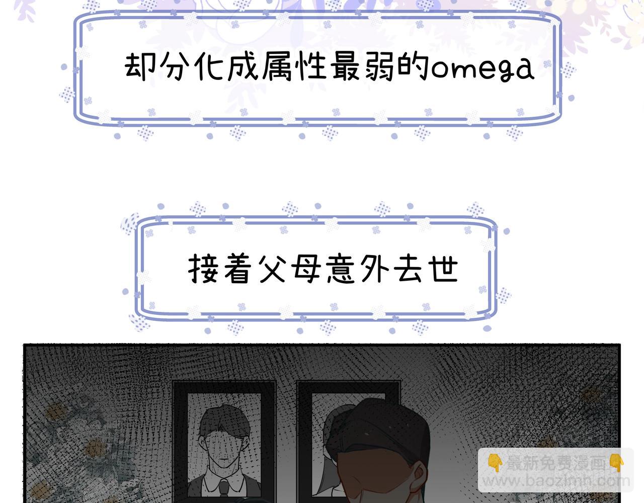 第1话  穿越成反派39