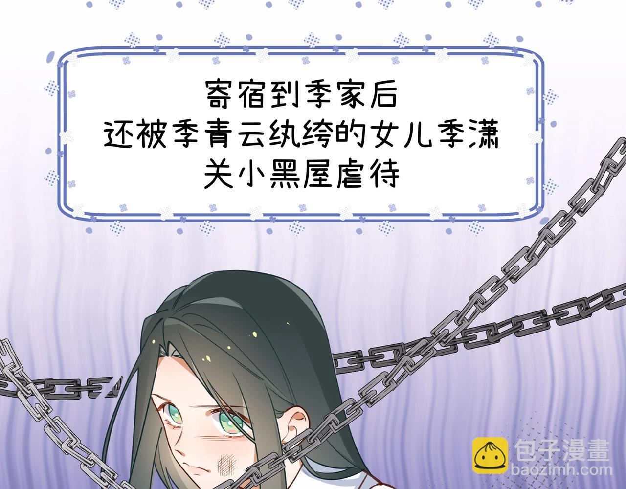 第1话  穿越成反派41