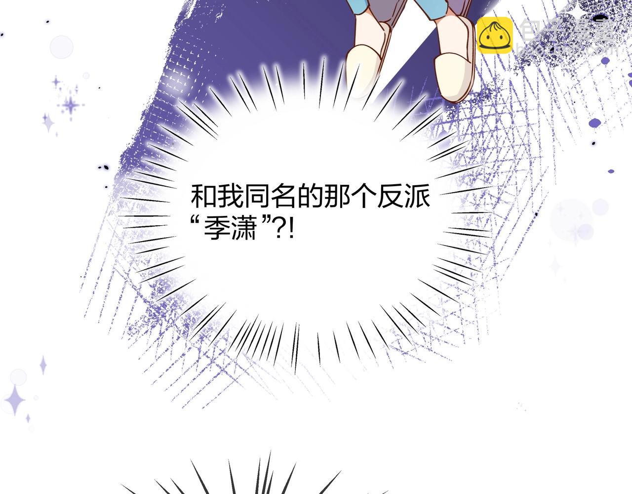 第1话  穿越成反派64