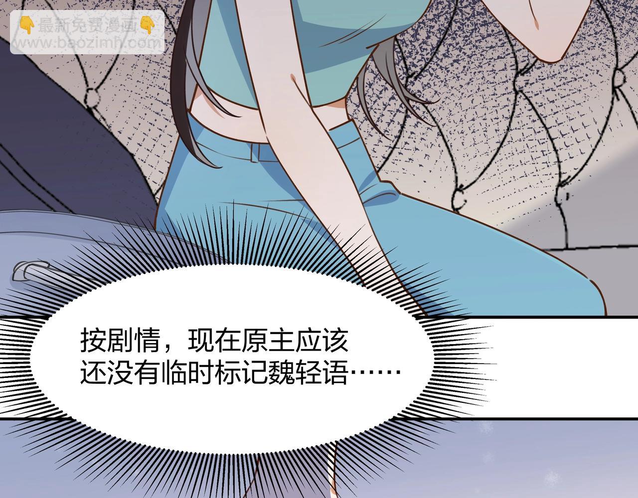 第1话  穿越成反派75