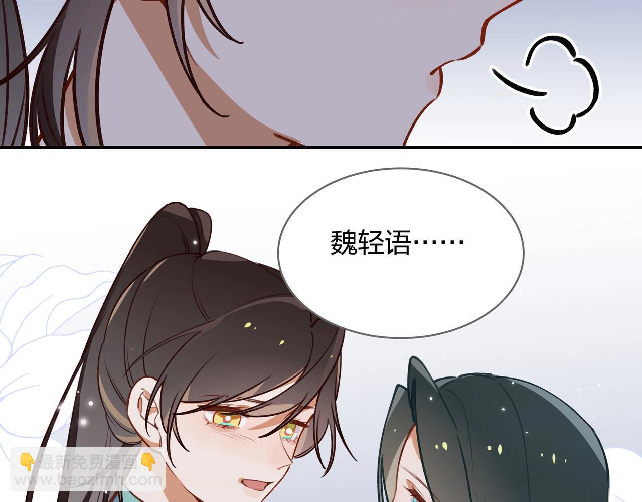 第1话  穿越成反派88