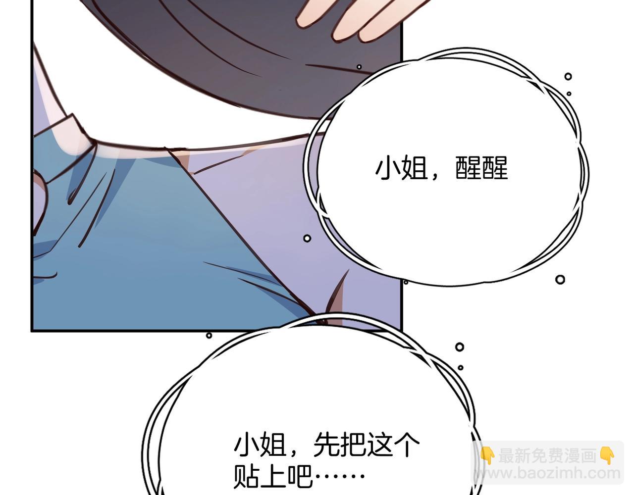 第1话  穿越成反派9