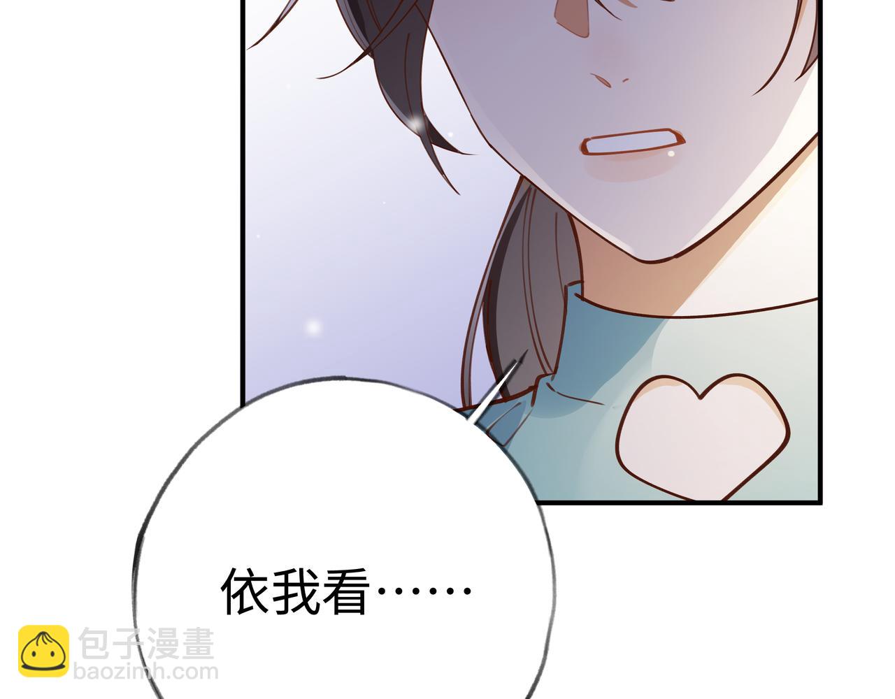 第4话 大小姐的偶像包袱10