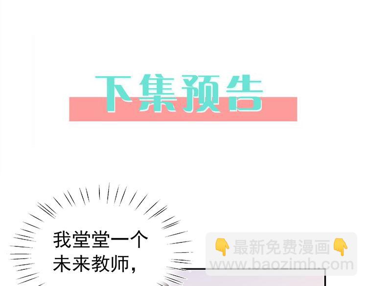第4话 大小姐的偶像包袱129