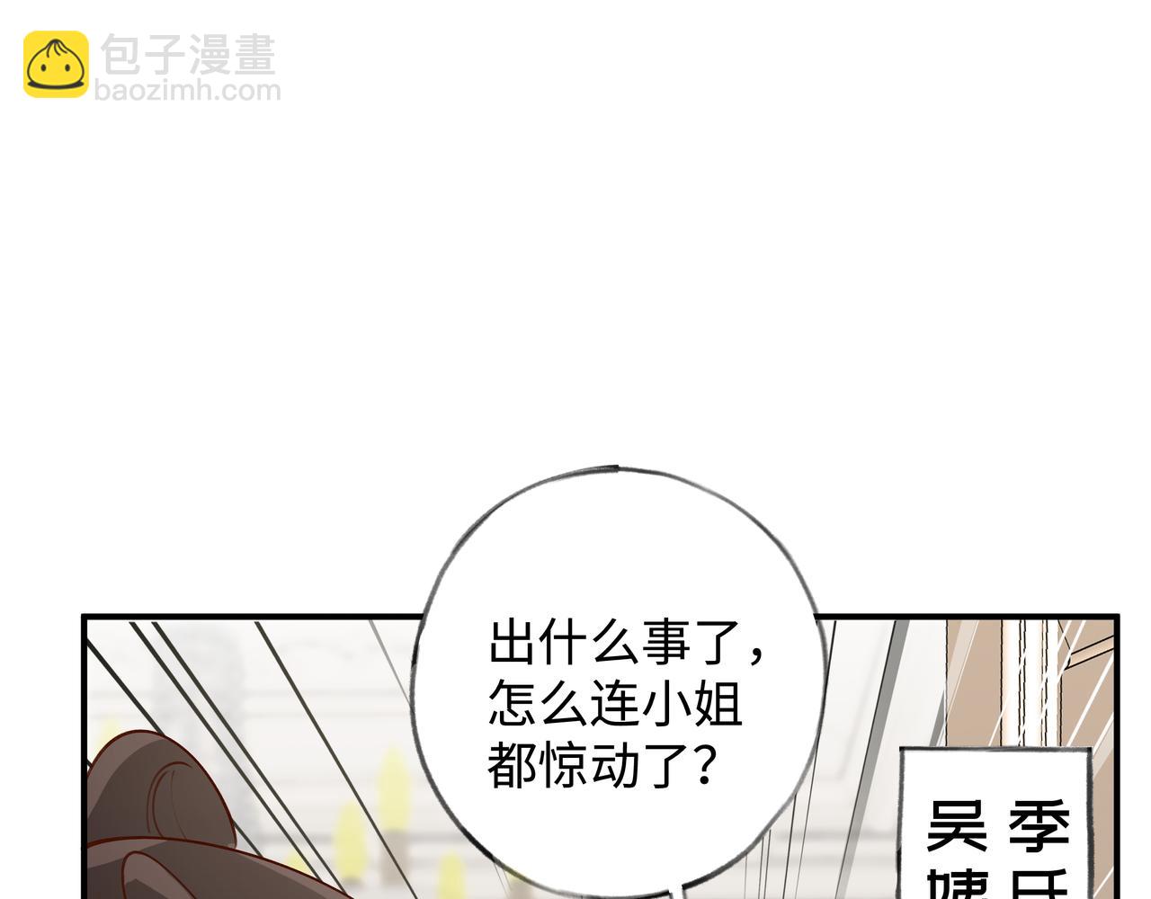 第4话 大小姐的偶像包袱19
