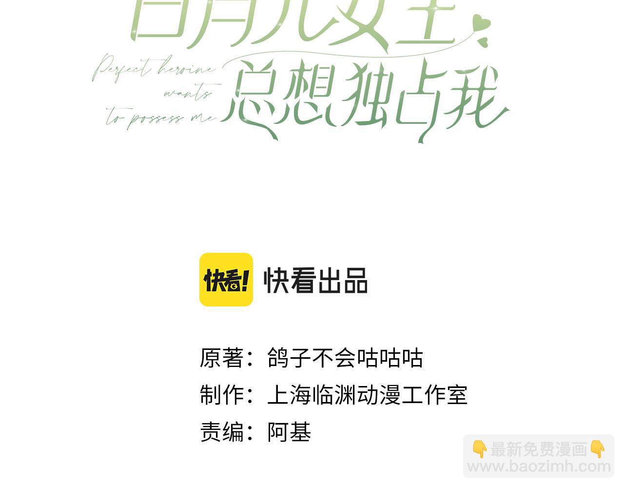 第4话 大小姐的偶像包袱2