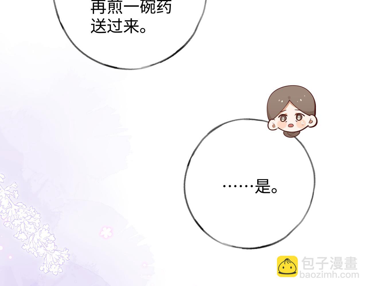 第4话 大小姐的偶像包袱28