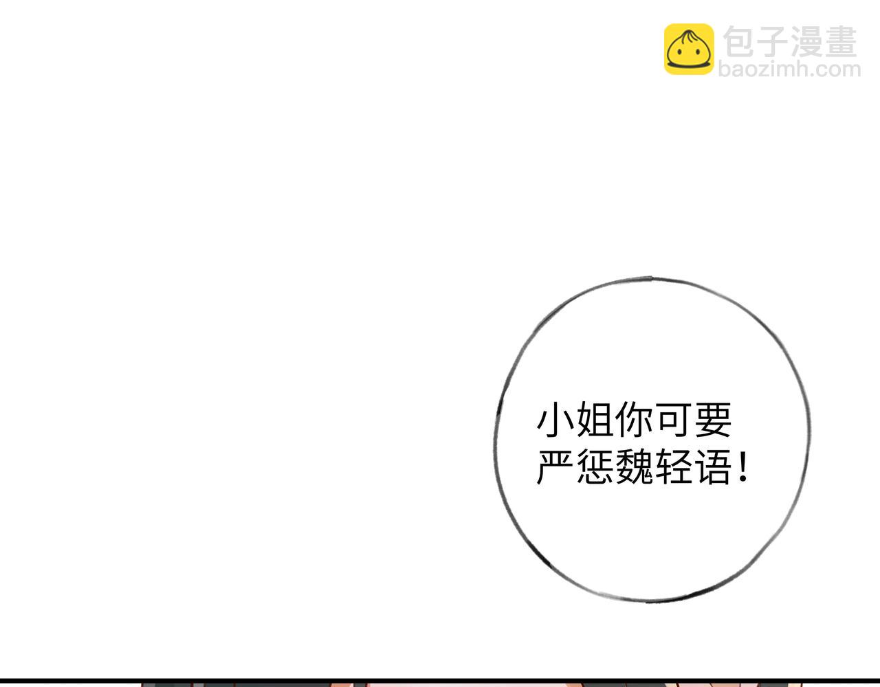 第4话 大小姐的偶像包袱4